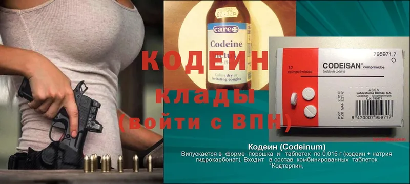 Кодеиновый сироп Lean Purple Drank  нарко площадка наркотические препараты  Каргополь 